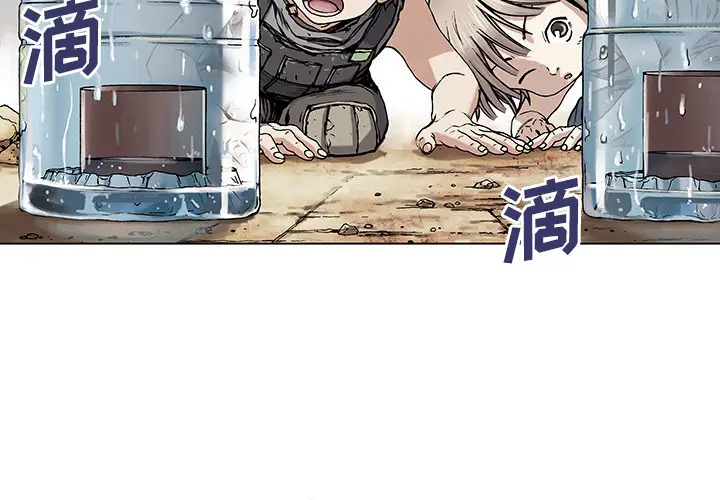 《深海兽》漫画 第7话