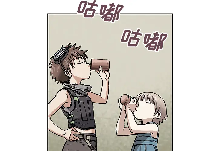 《深海兽》漫画 第7话