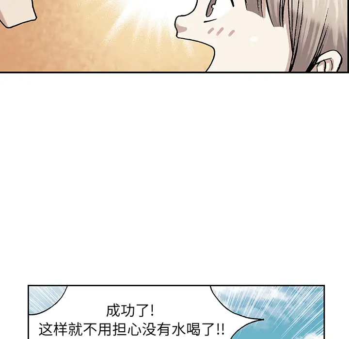 《深海兽》漫画 第7话