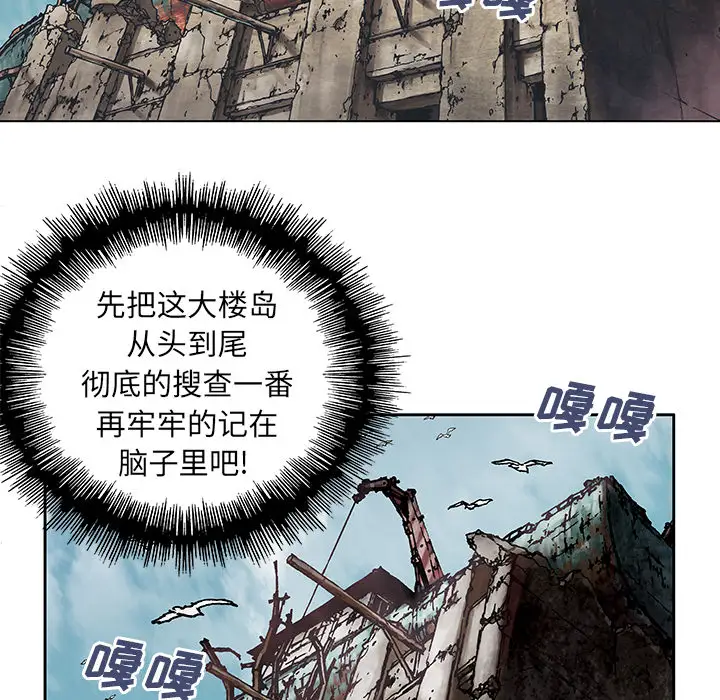 《深海兽》漫画 第7话