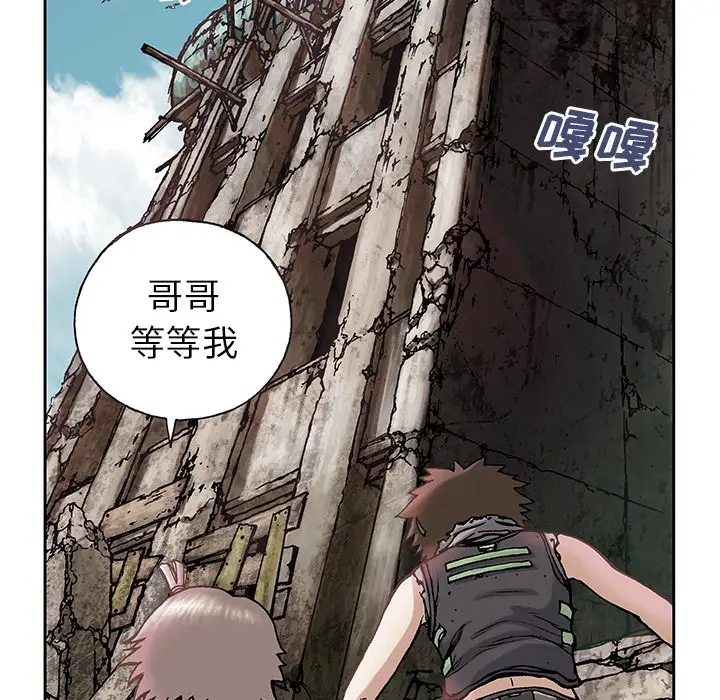 《深海兽》漫画 第7话