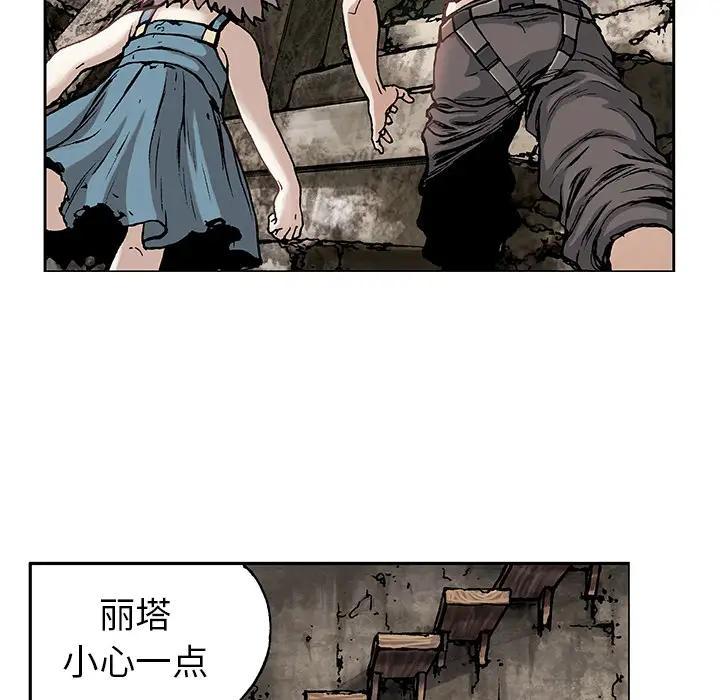 《深海兽》漫画 第7话