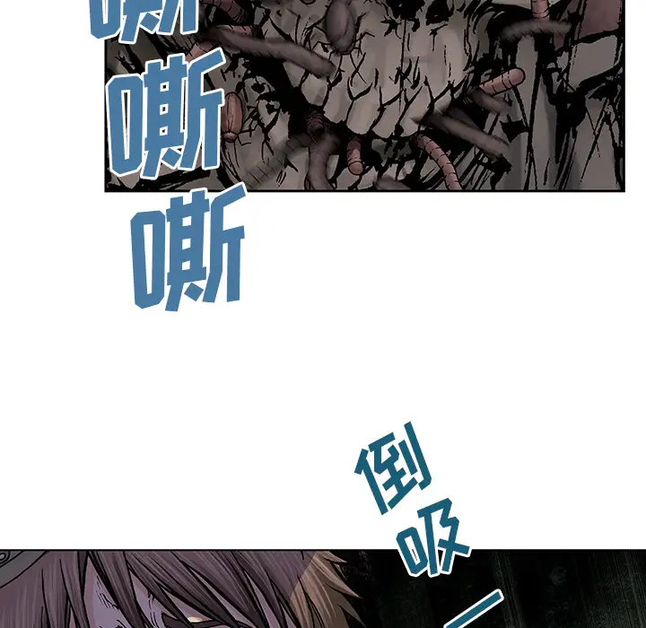 《深海兽》漫画 第7话