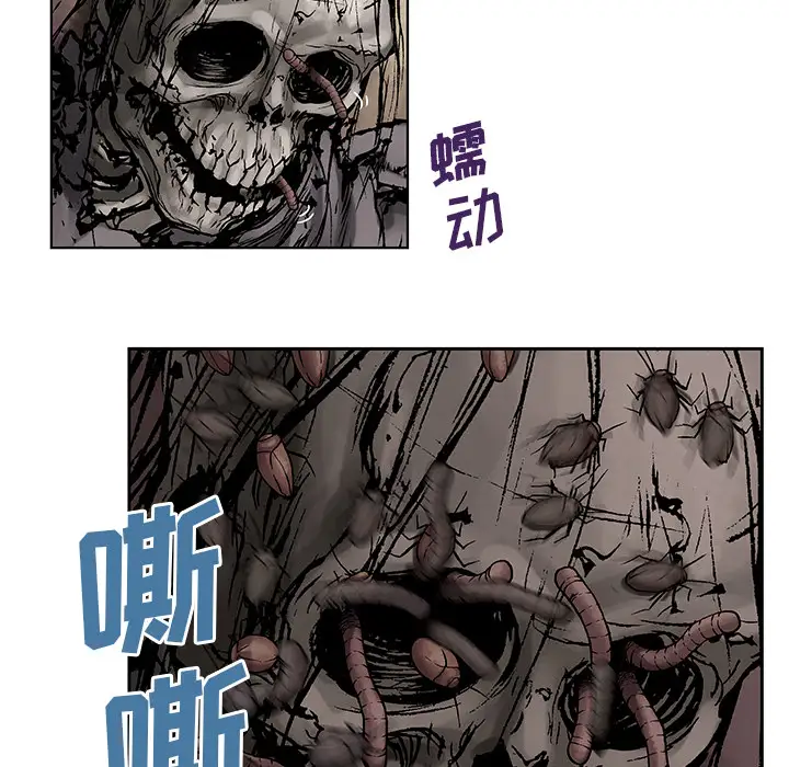 《深海兽》漫画 第7话