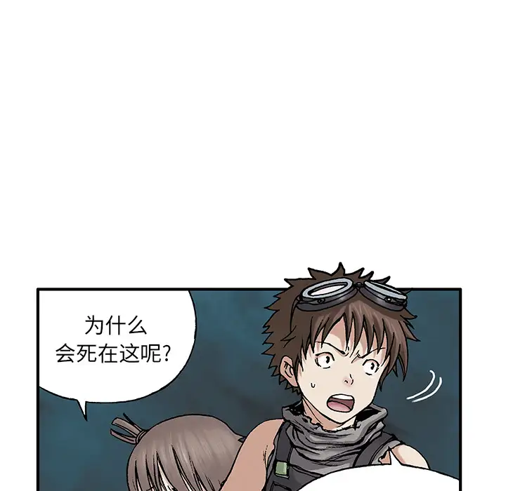 《深海兽》漫画 第7话