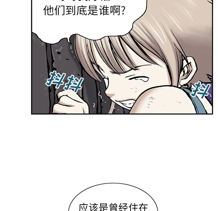 《深海兽》漫画 第7话