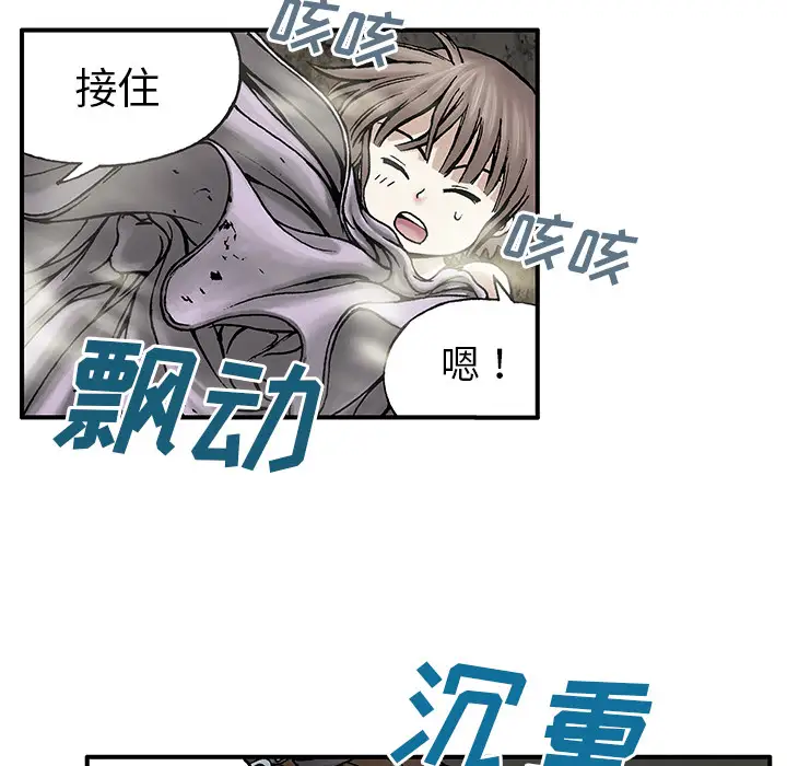 《深海兽》漫画 第7话