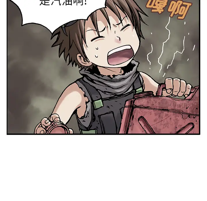 《深海兽》漫画 第7话