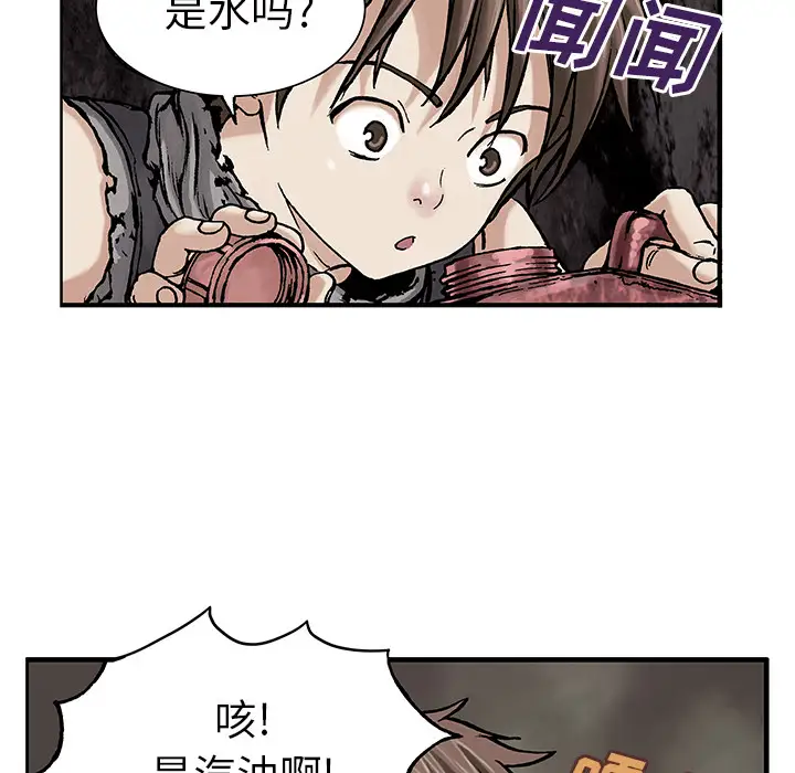《深海兽》漫画 第7话