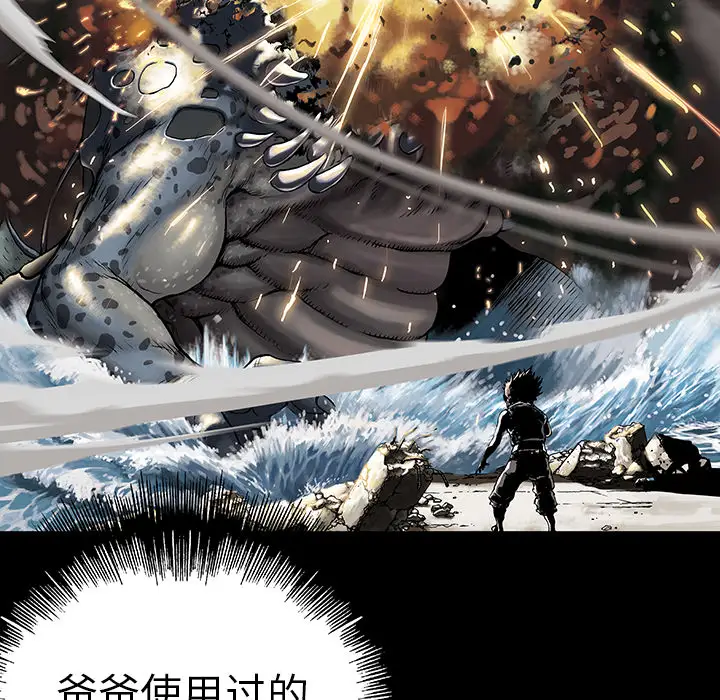 《深海兽》漫画 第7话