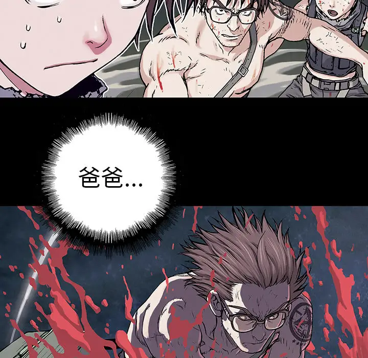 《深海兽》漫画 第7话