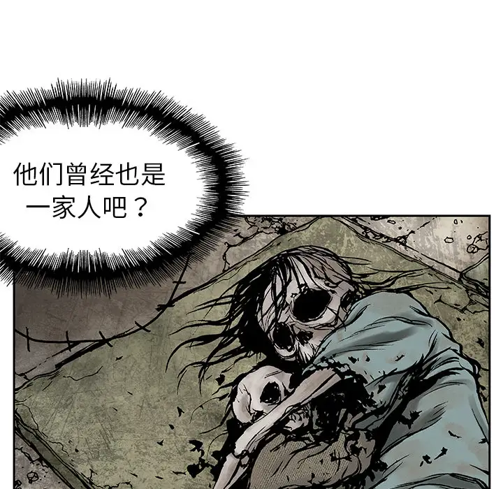 《深海兽》漫画 第7话