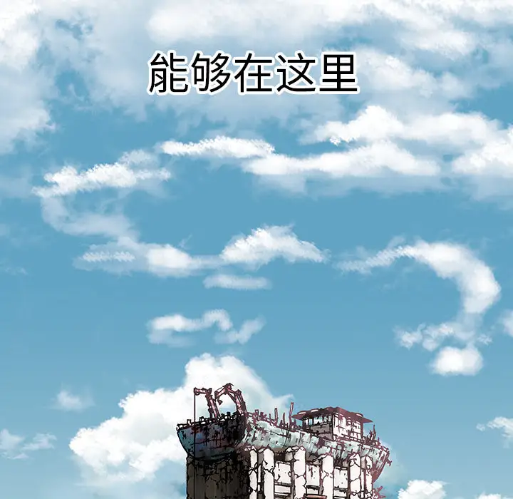 《深海兽》漫画 第7话