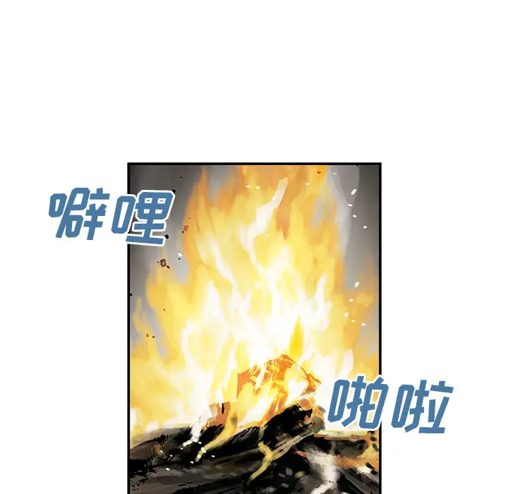 《深海兽》漫画 第7话