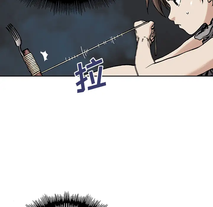 《深海兽》漫画 第7话