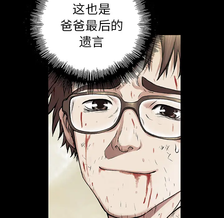 《深海兽》漫画 第7话