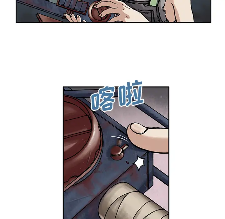 《深海兽》漫画 第7话