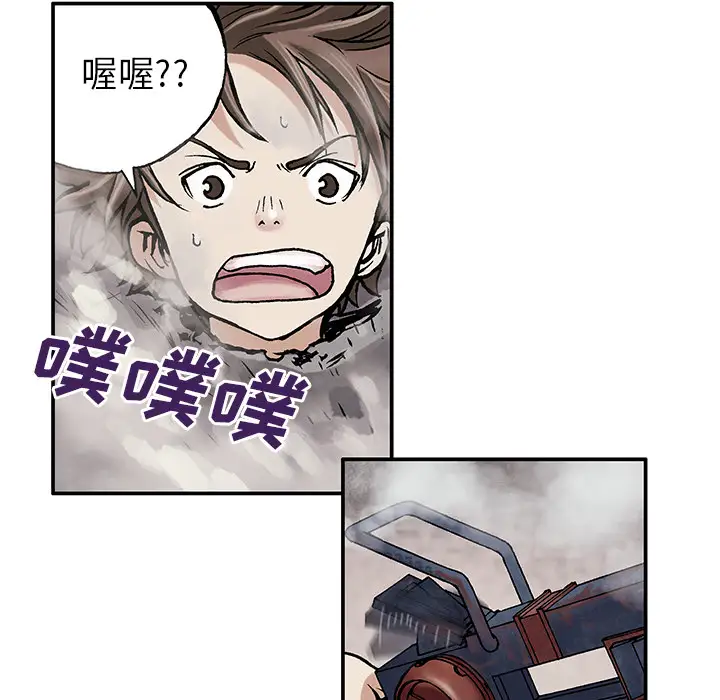《深海兽》漫画 第7话