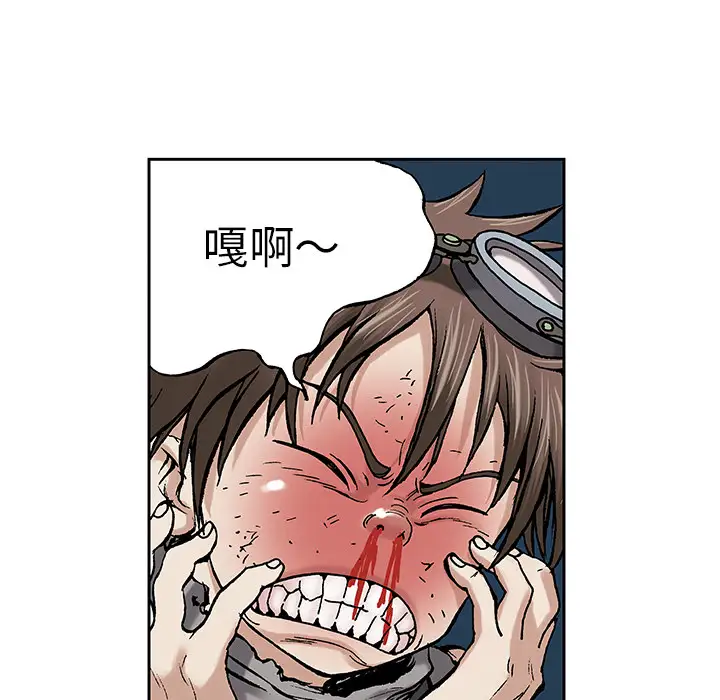 《深海兽》漫画 第7话