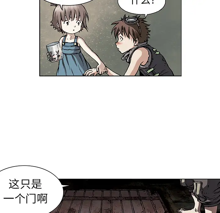 《深海兽》漫画 第7话