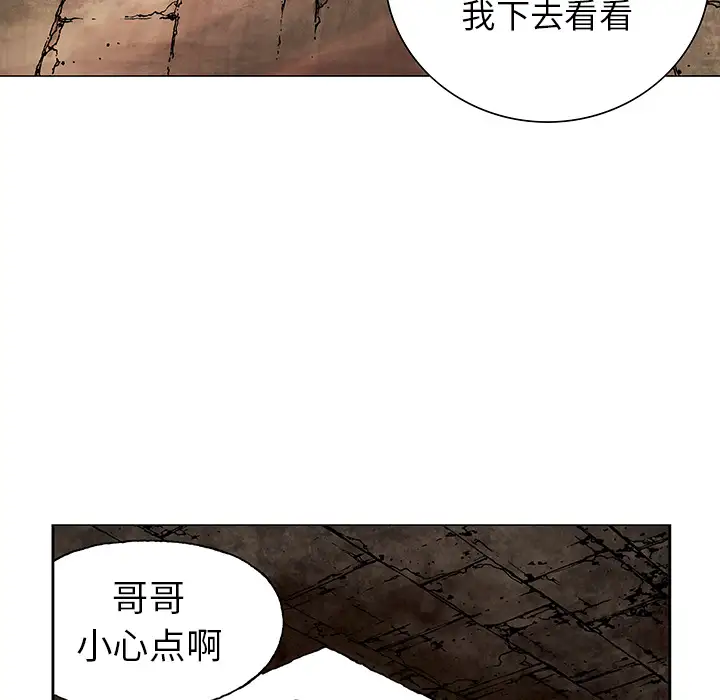 《深海兽》漫画 第7话