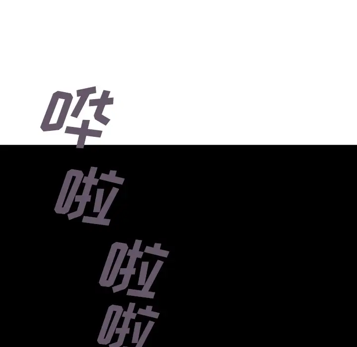 《深海兽》漫画 第7话
