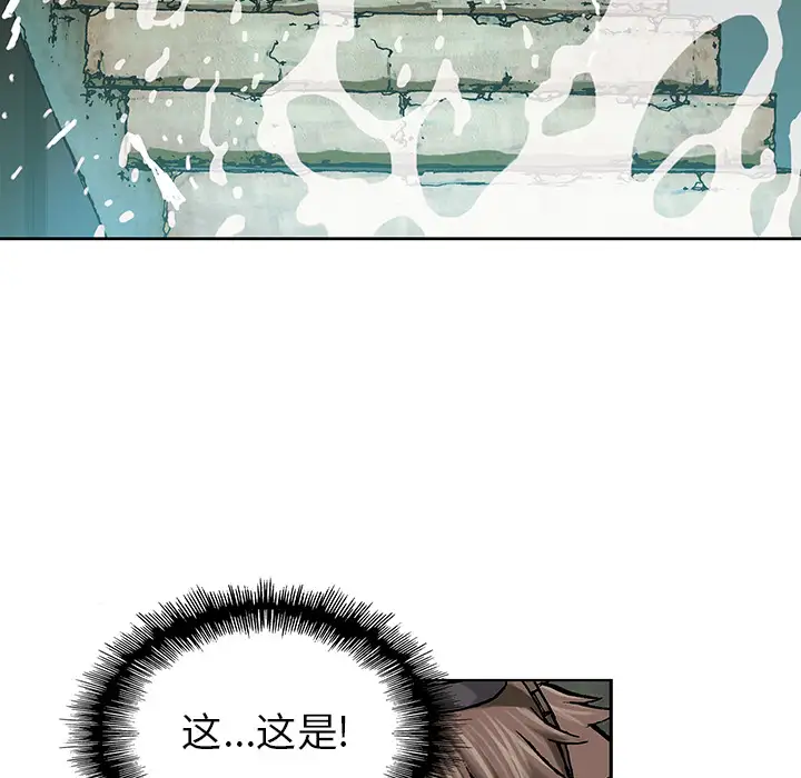 《深海兽》漫画 第7话