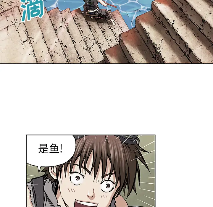 《深海兽》漫画 第7话