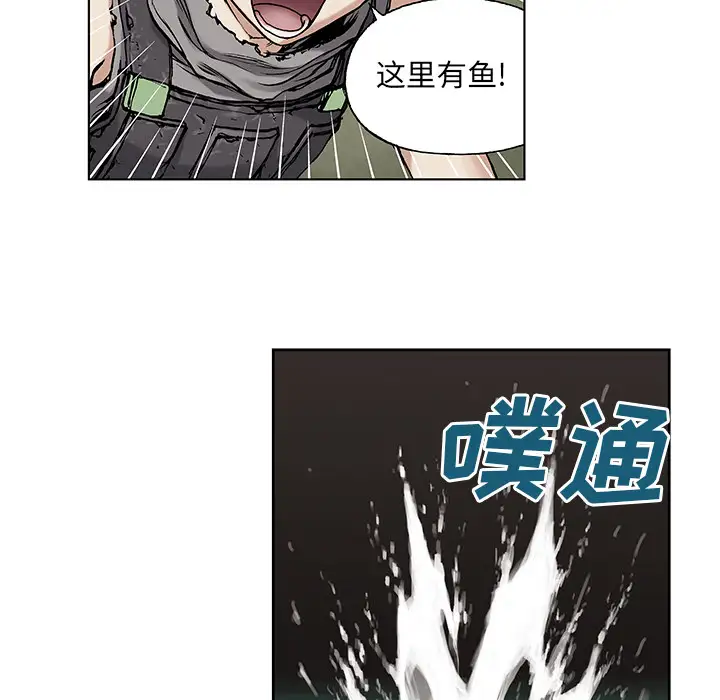 《深海兽》漫画 第7话
