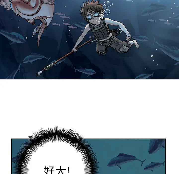 《深海兽》漫画 第7话
