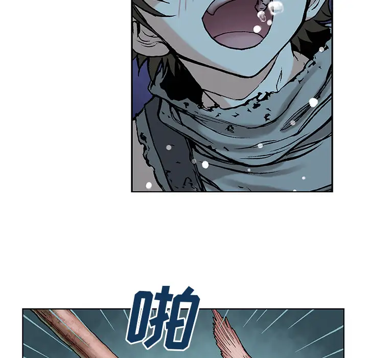 《深海兽》漫画 第7话