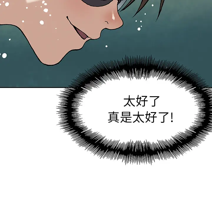 《深海兽》漫画 第7话