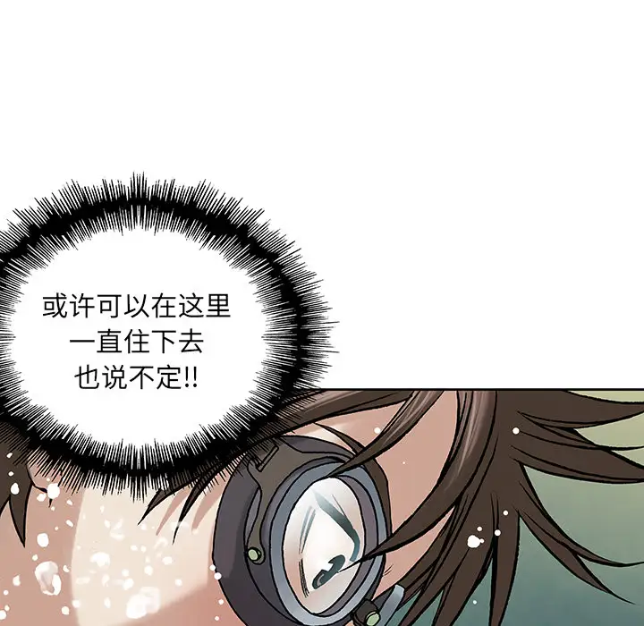 《深海兽》漫画 第7话
