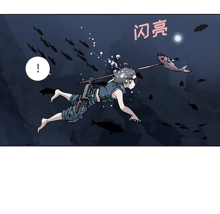 《深海兽》漫画 第7话