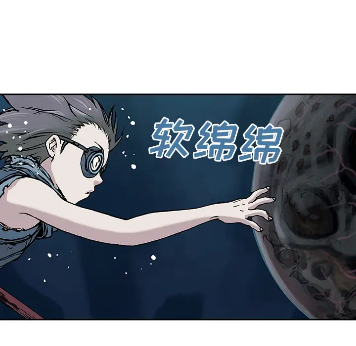 《深海兽》漫画 第7话