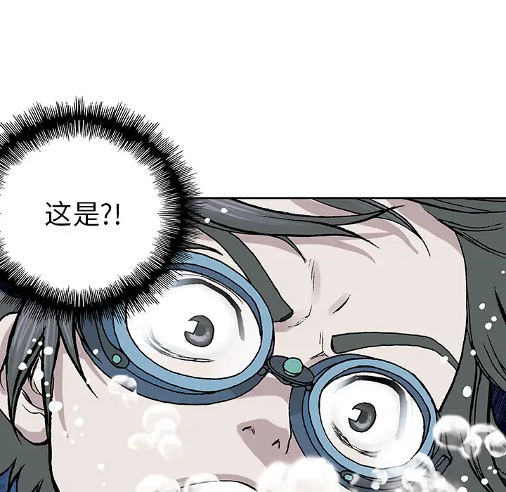 《深海兽》漫画 第7话