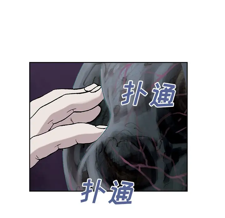 《深海兽》漫画 第7话