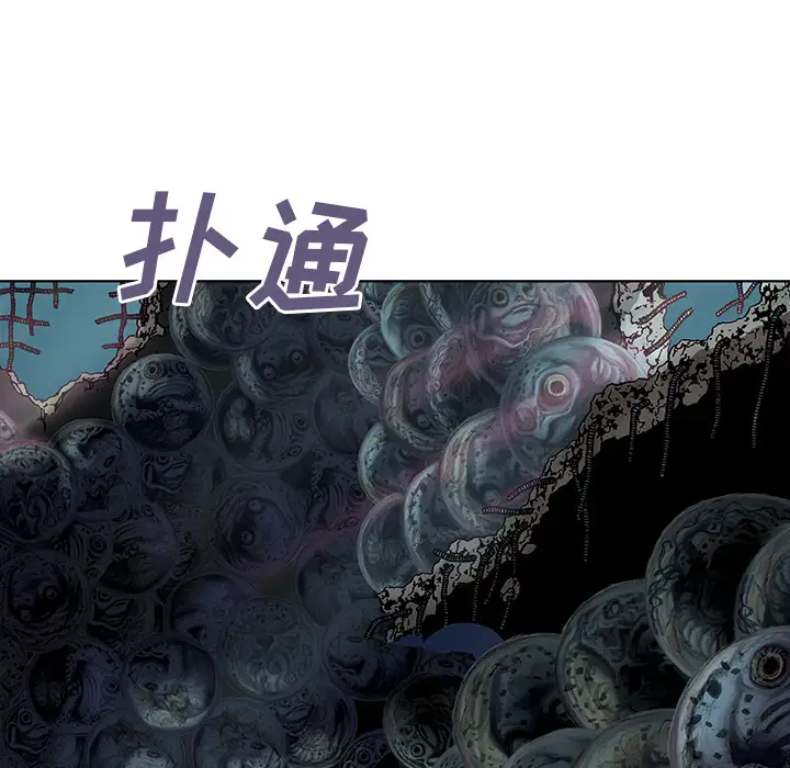 《深海兽》漫画 第7话