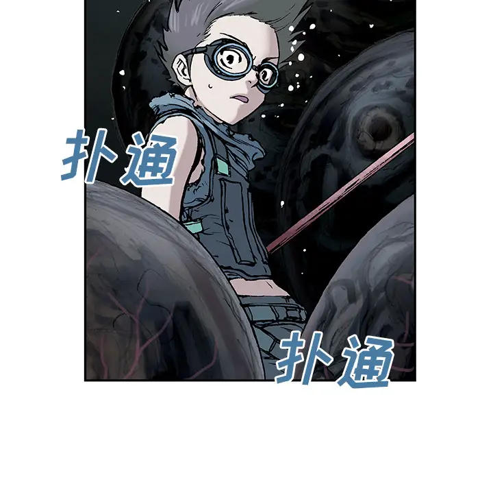 《深海兽》漫画 第7话