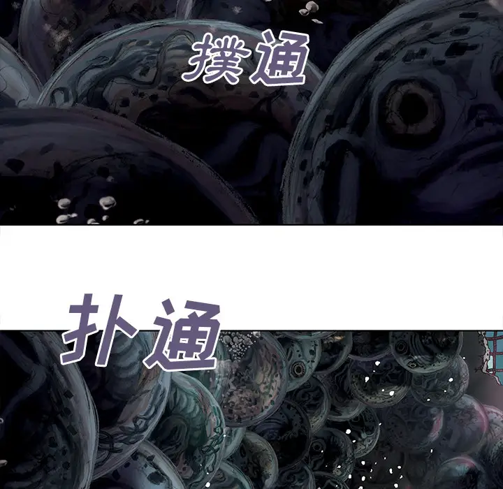《深海兽》漫画 第7话