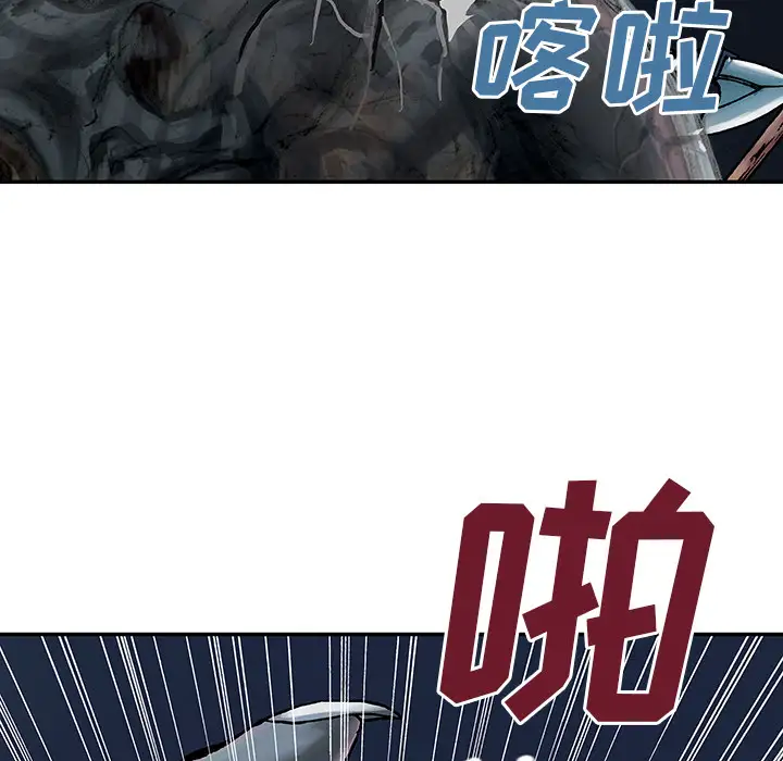 《深海兽》漫画 第7话