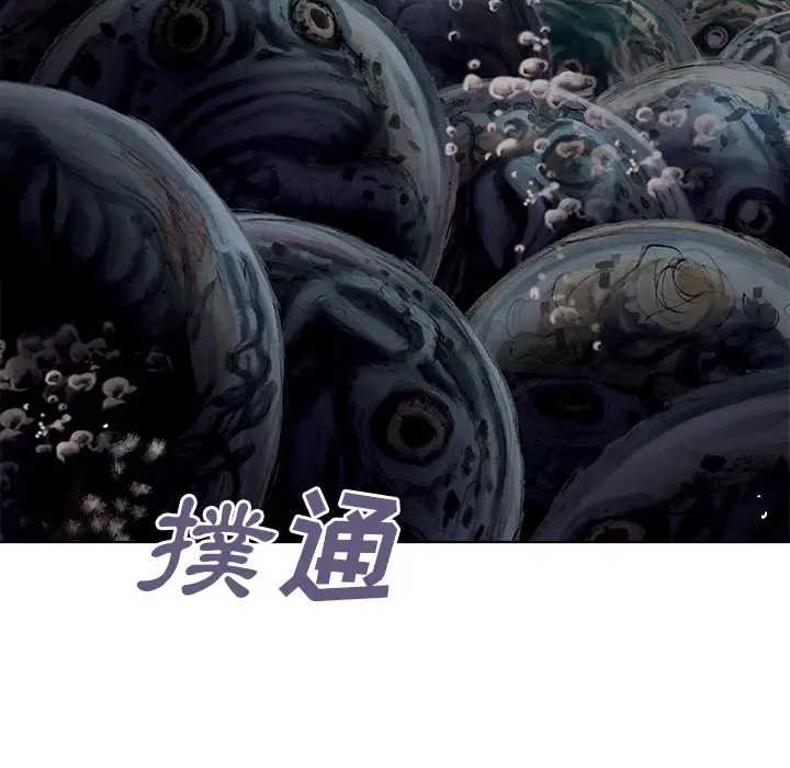 《深海兽》漫画 第7话