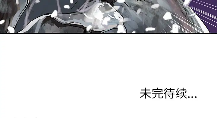 《深海兽》漫画 第7话