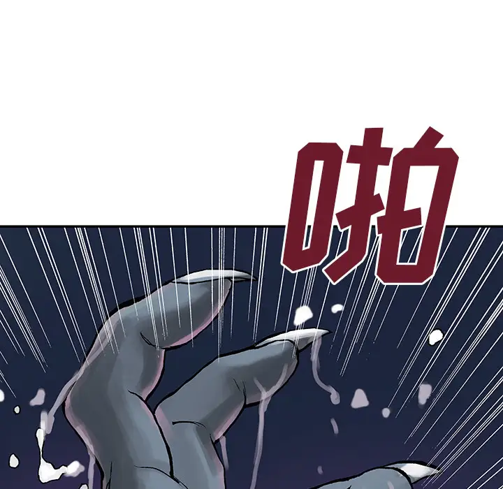 《深海兽》漫画 第8话