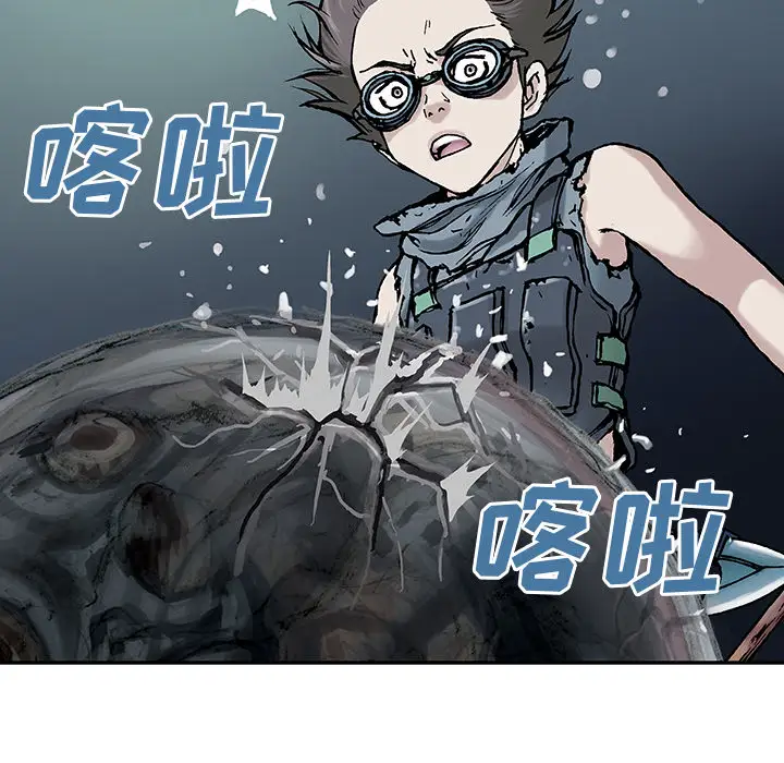 《深海兽》漫画 第8话