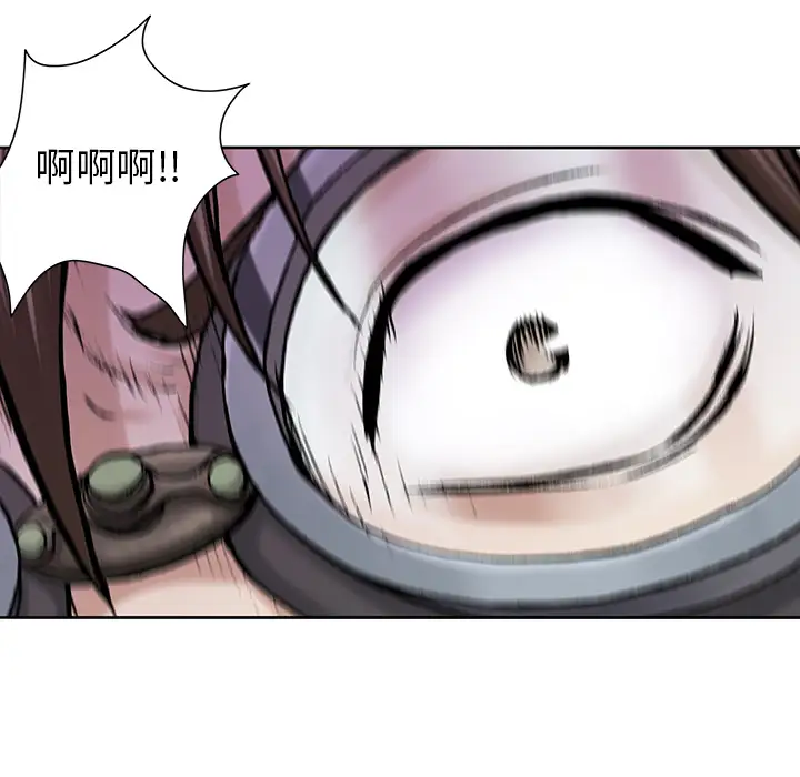 《深海兽》漫画 第8话