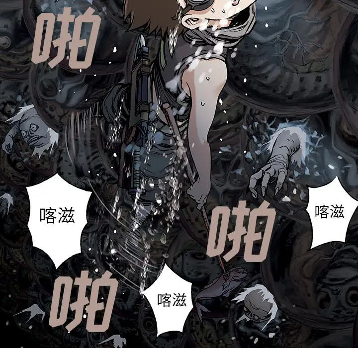 《深海兽》漫画 第8话
