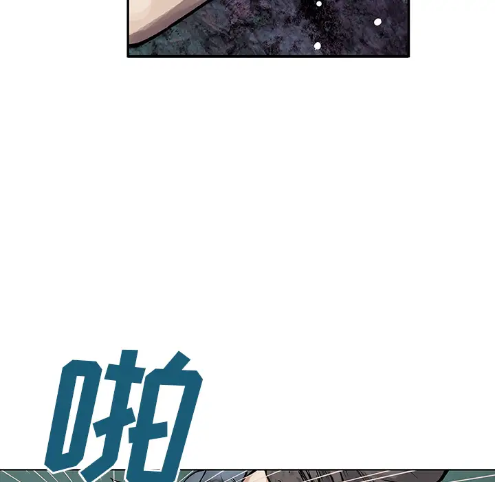 《深海兽》漫画 第8话