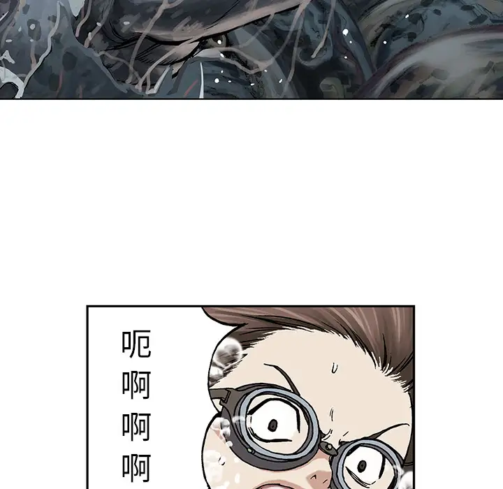 《深海兽》漫画 第8话