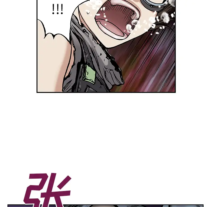 《深海兽》漫画 第8话